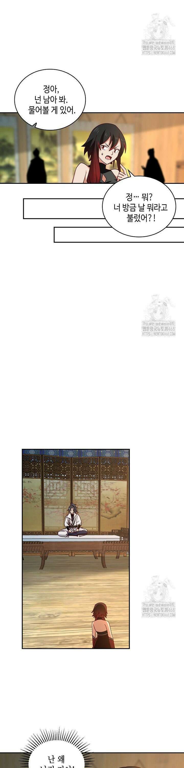 무련전봉 1520화 13