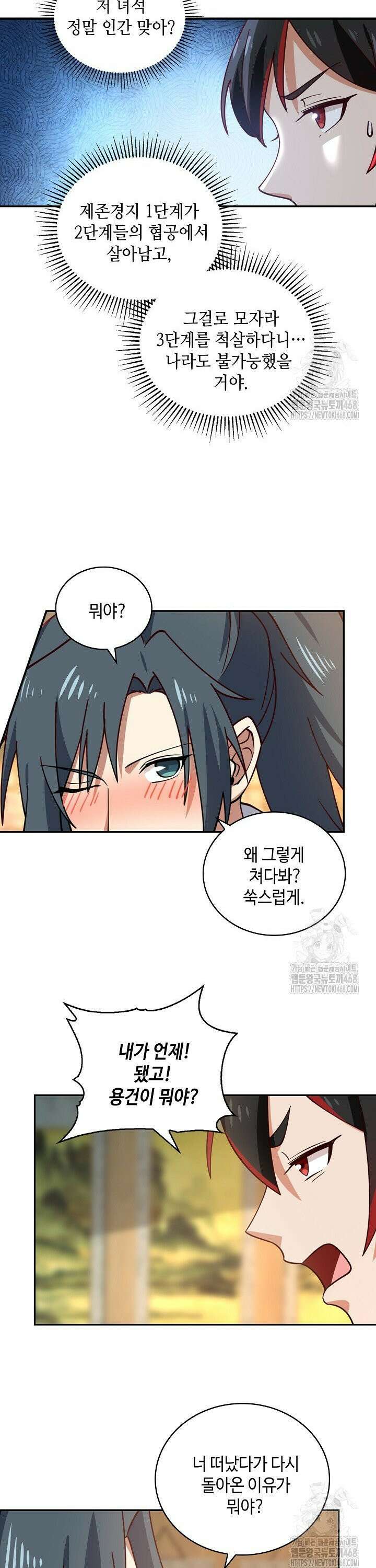 무련전봉 1520화 15