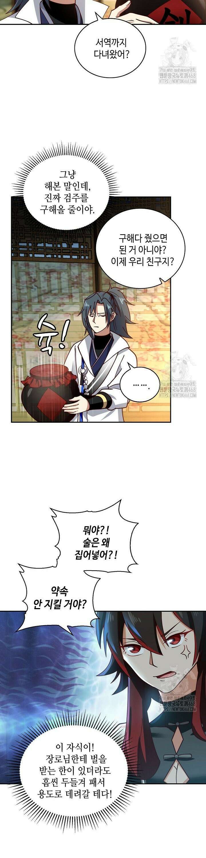무련전봉 1520화 17