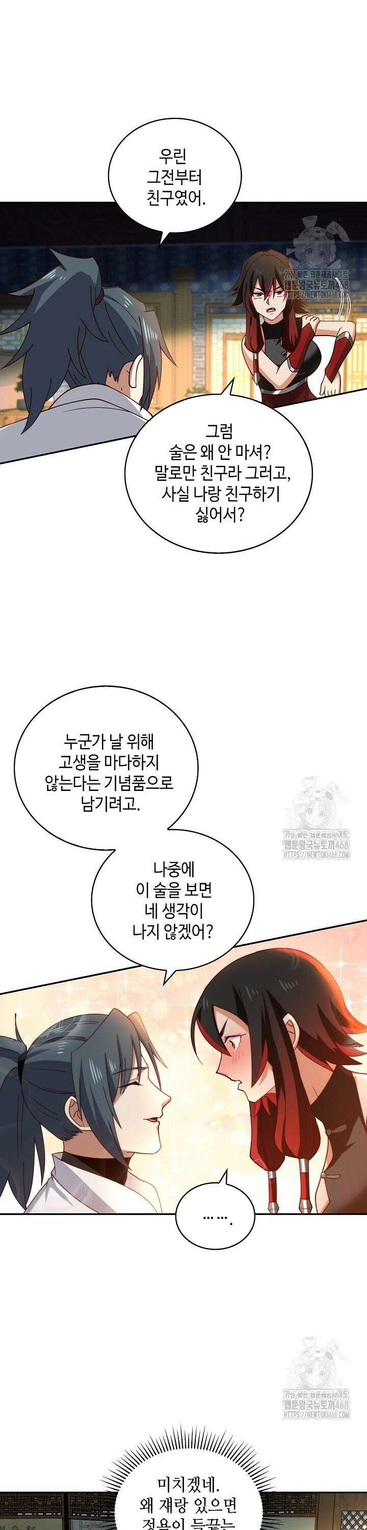 무련전봉 1520화 18