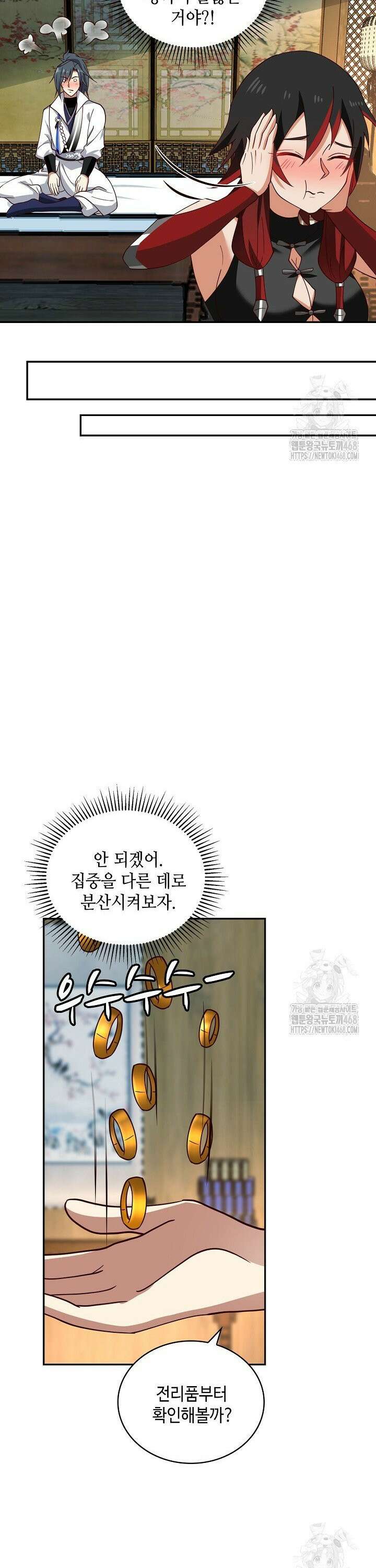 무련전봉 1520화 19