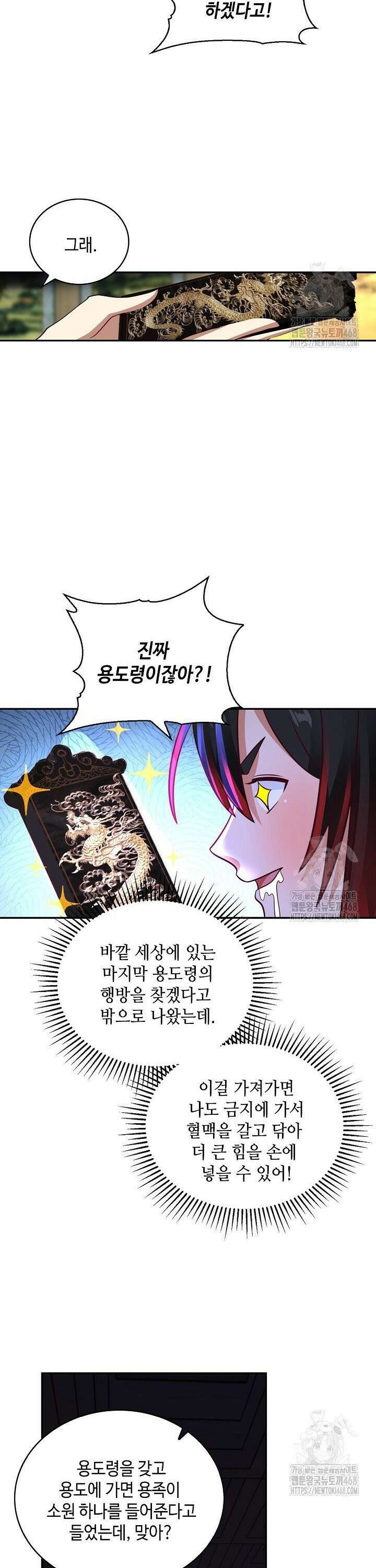 무련전봉 1520화 22
