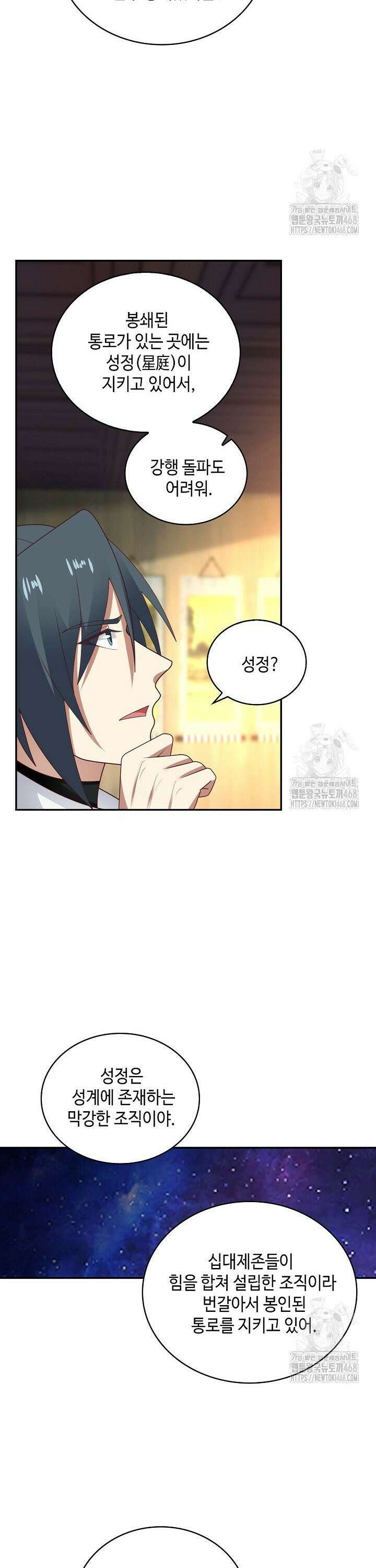 무련전봉 1520화 25