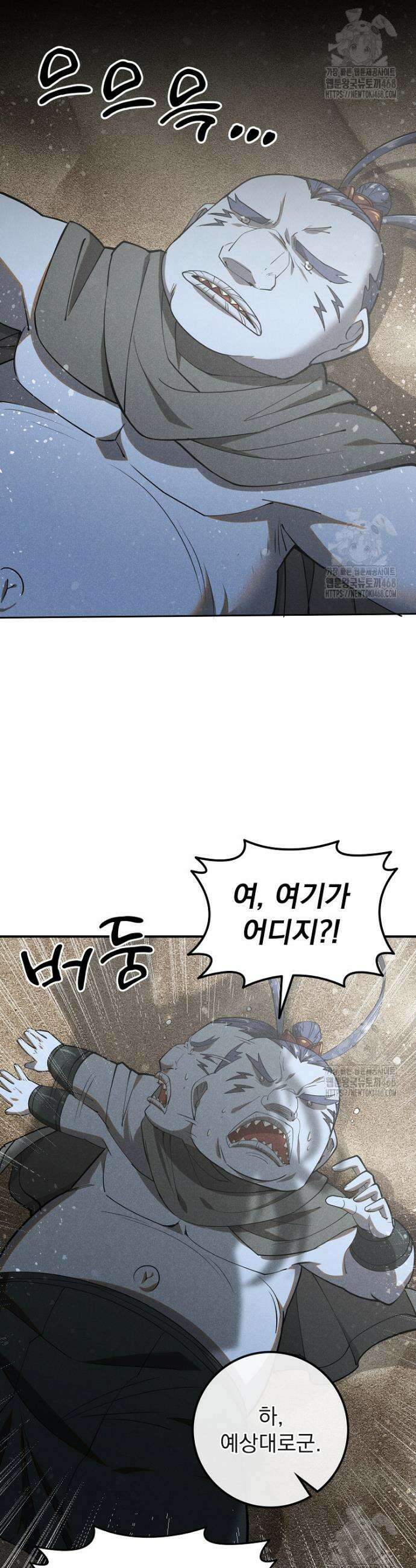 심마 100화 6