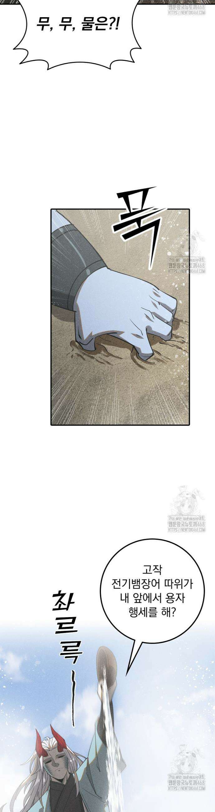 심마 100화 7