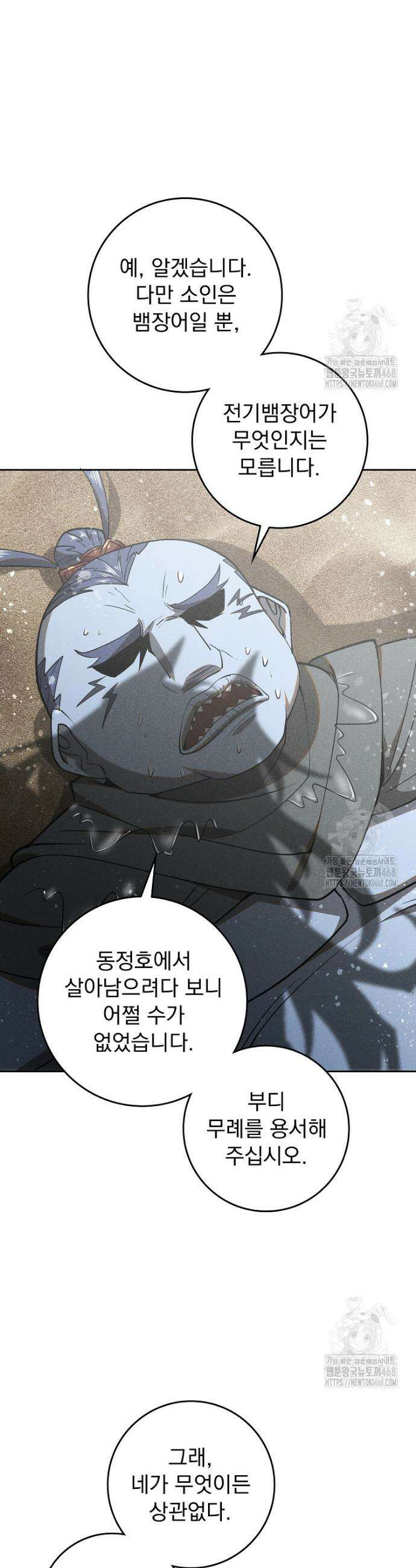 심마 100화 9