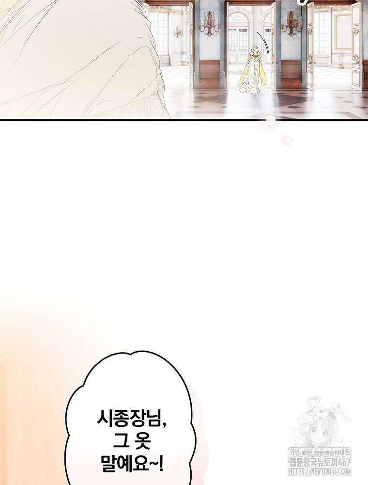시크릿 레이디 112화 3