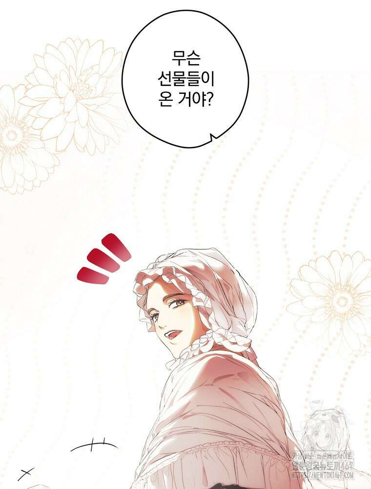 시크릿 레이디 112화 7