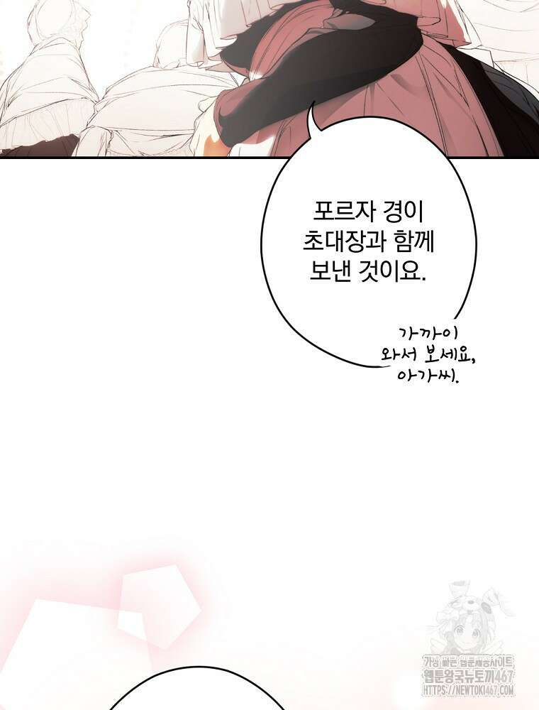 시크릿 레이디 112화 8