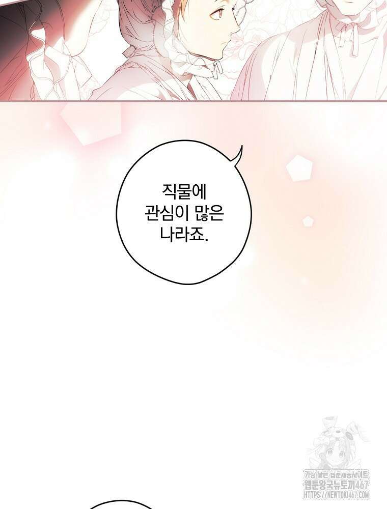 시크릿 레이디 112화 10