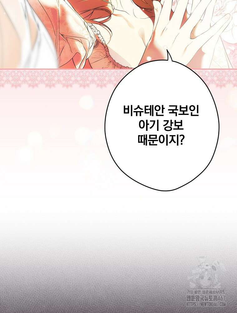 시크릿 레이디 112화 12