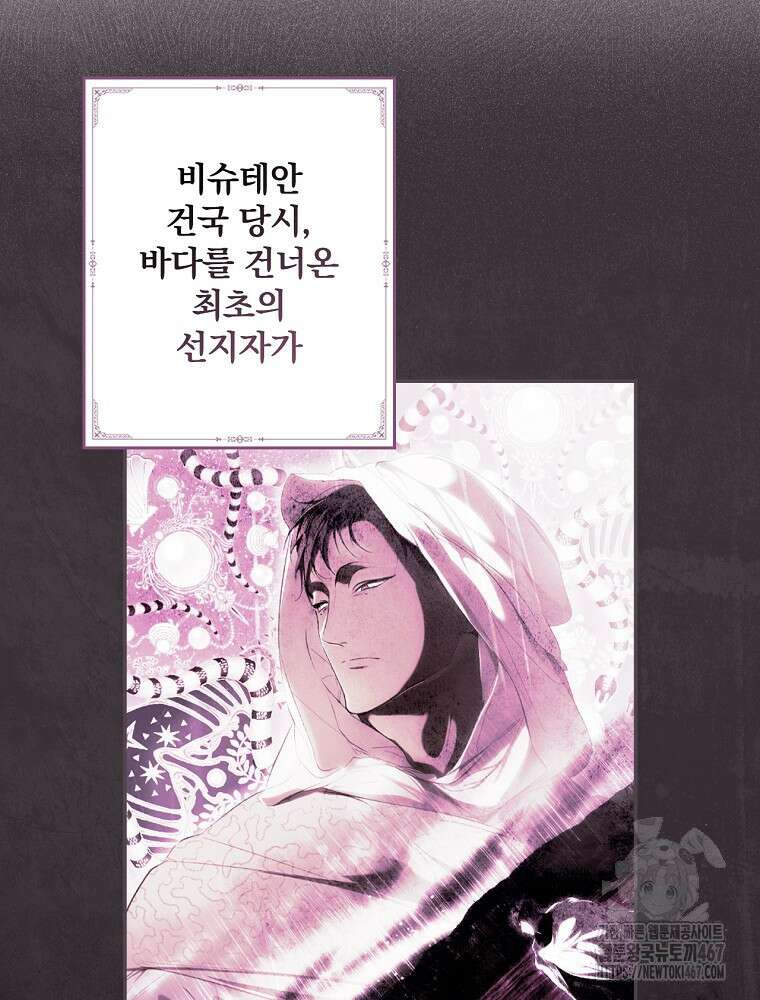 시크릿 레이디 112화 13