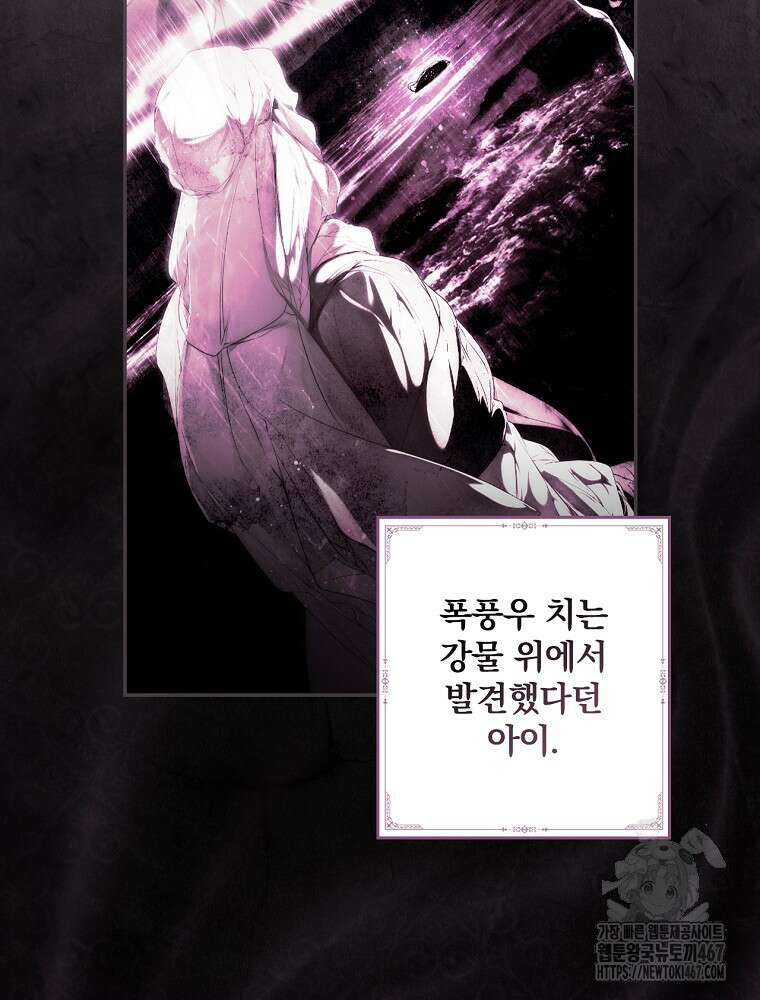 시크릿 레이디 112화 14