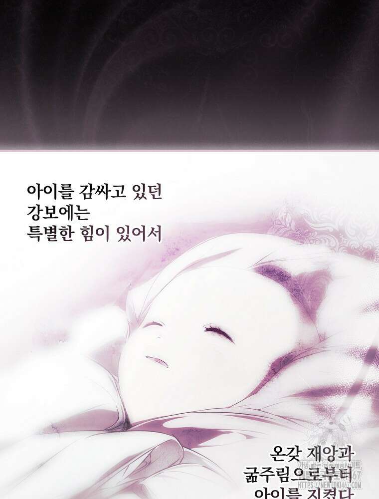시크릿 레이디 112화 15
