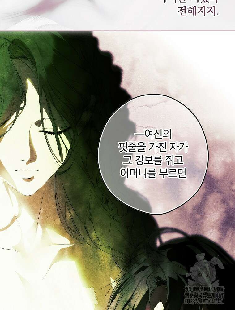 시크릿 레이디 112화 16