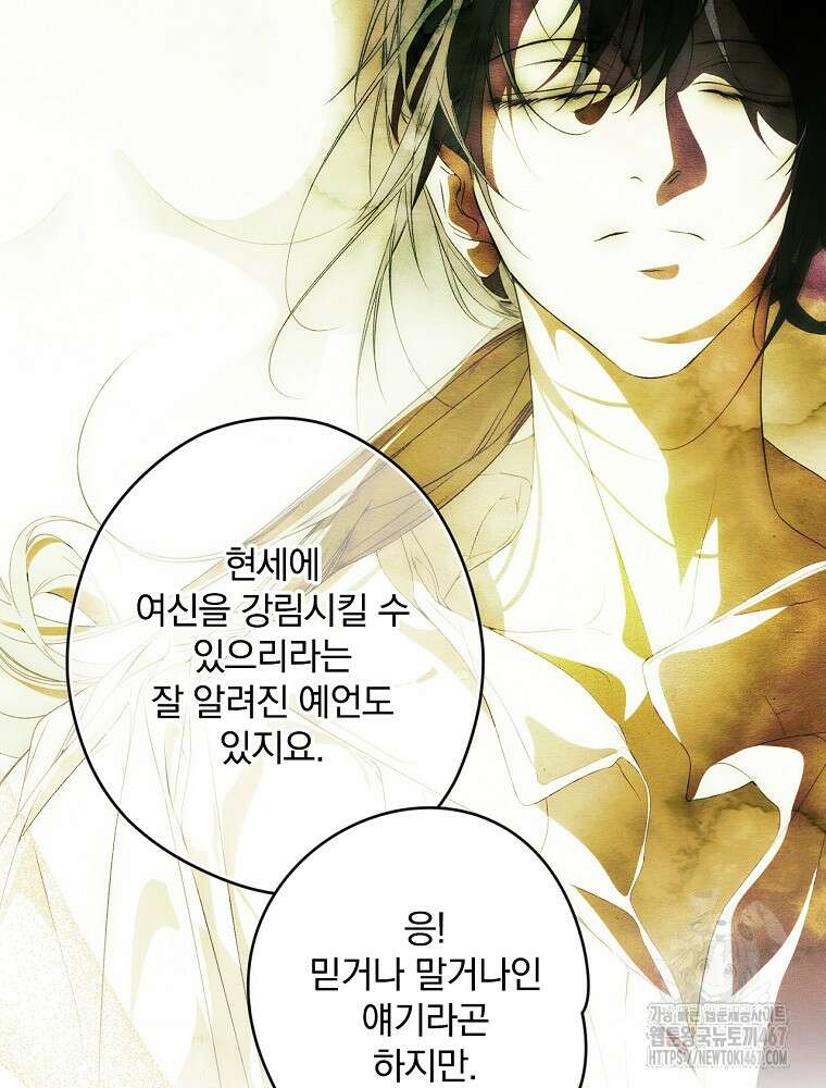 시크릿 레이디 112화 17
