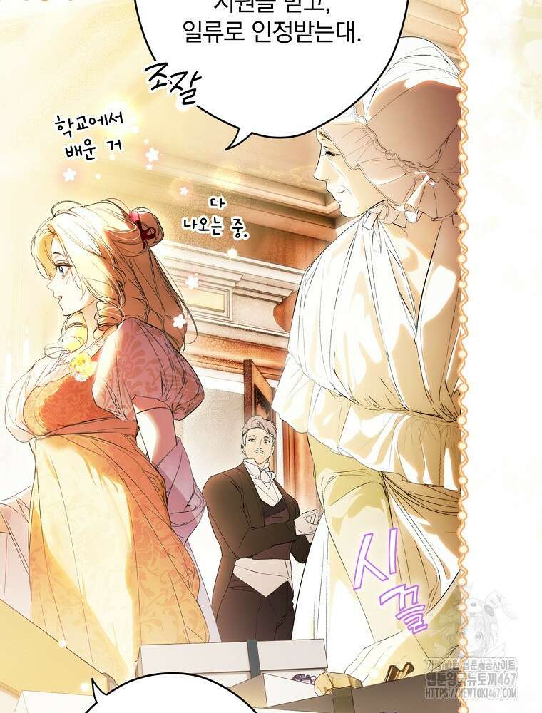 시크릿 레이디 112화 19