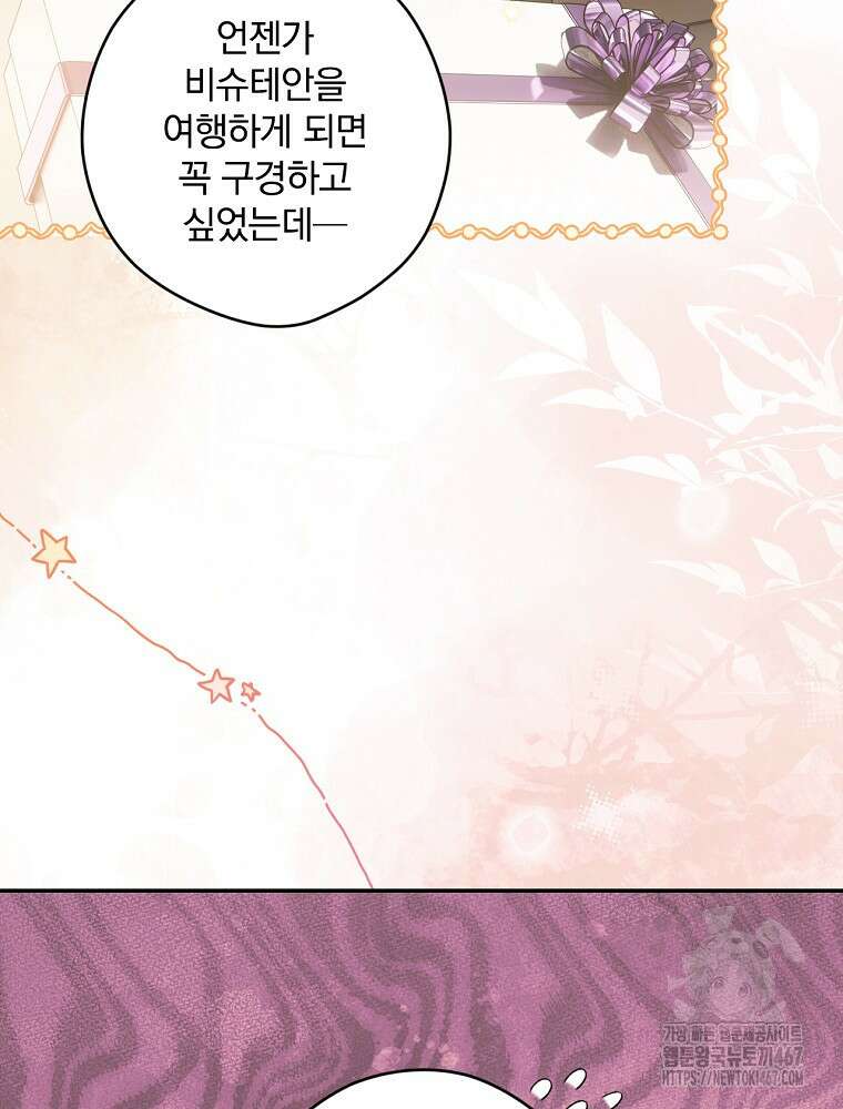시크릿 레이디 112화 20