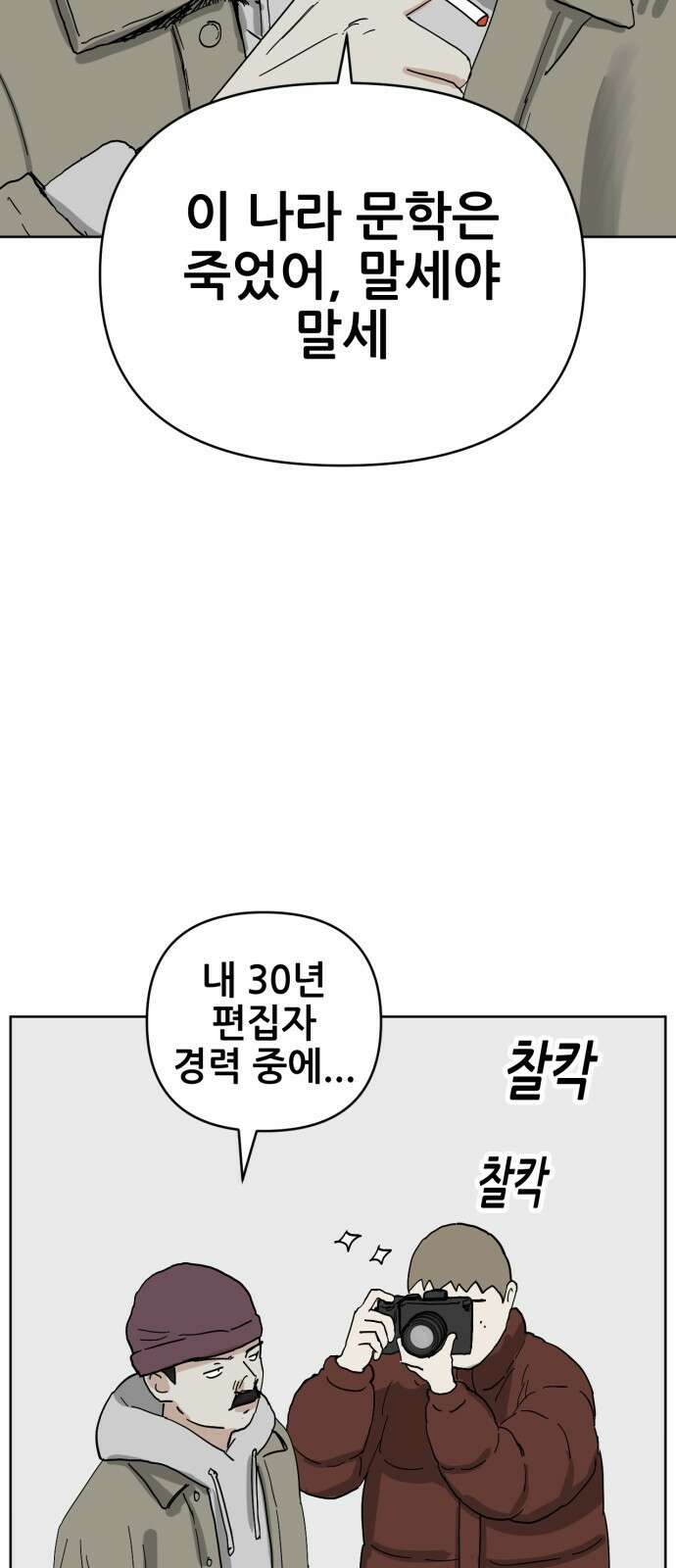 괴양이 84화 인터뷰 5