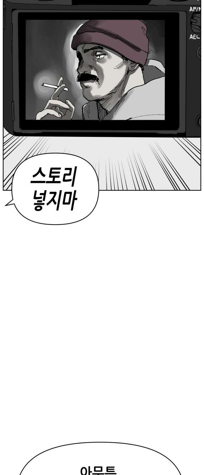 괴양이 84화 인터뷰 8