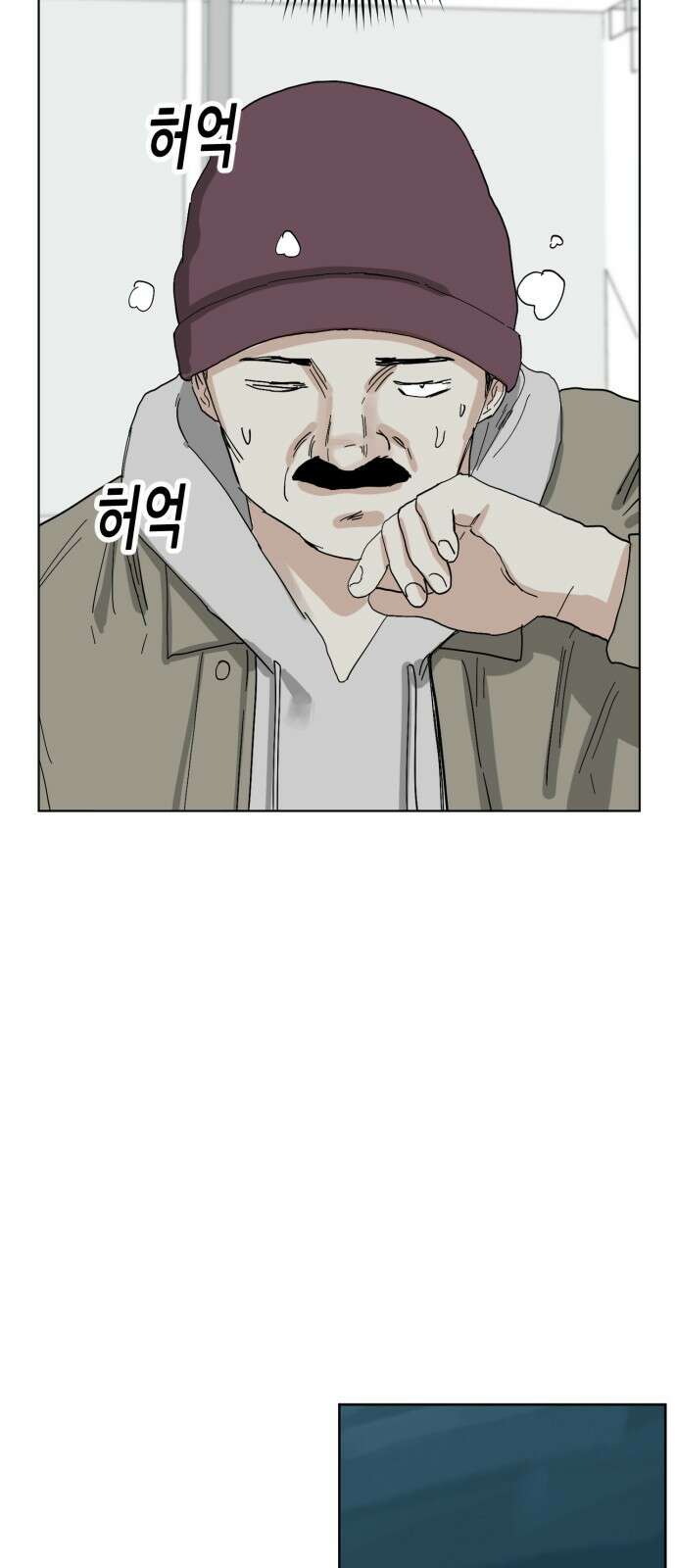 괴양이 84화 인터뷰 17