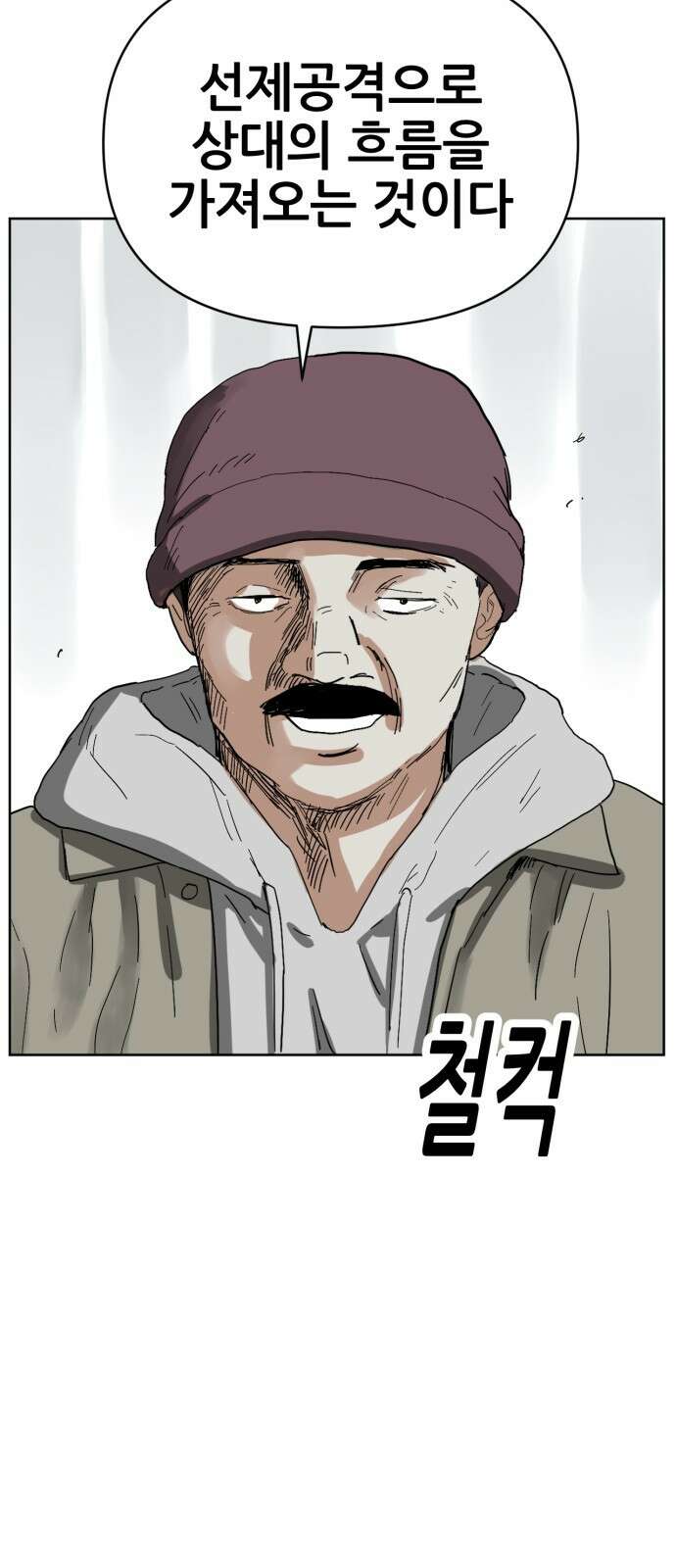 괴양이 84화 인터뷰 22