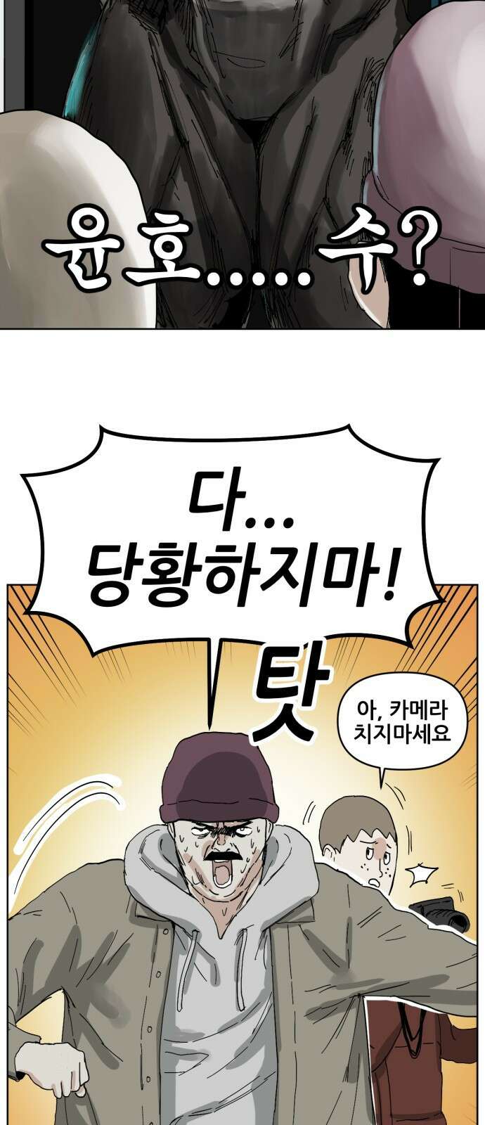 괴양이 84화 인터뷰 24