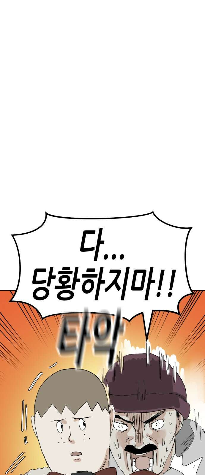괴양이 84화 인터뷰 33