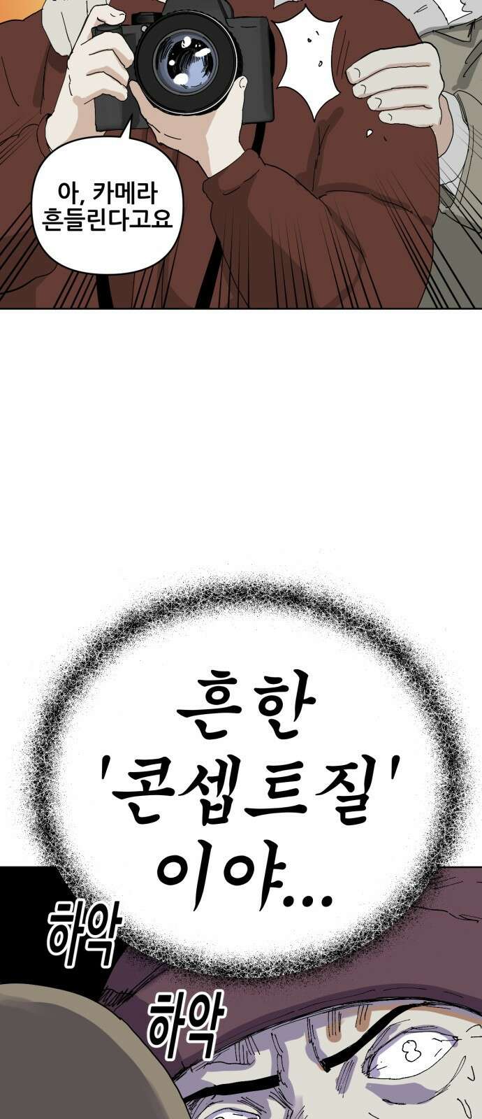 괴양이 84화 인터뷰 34