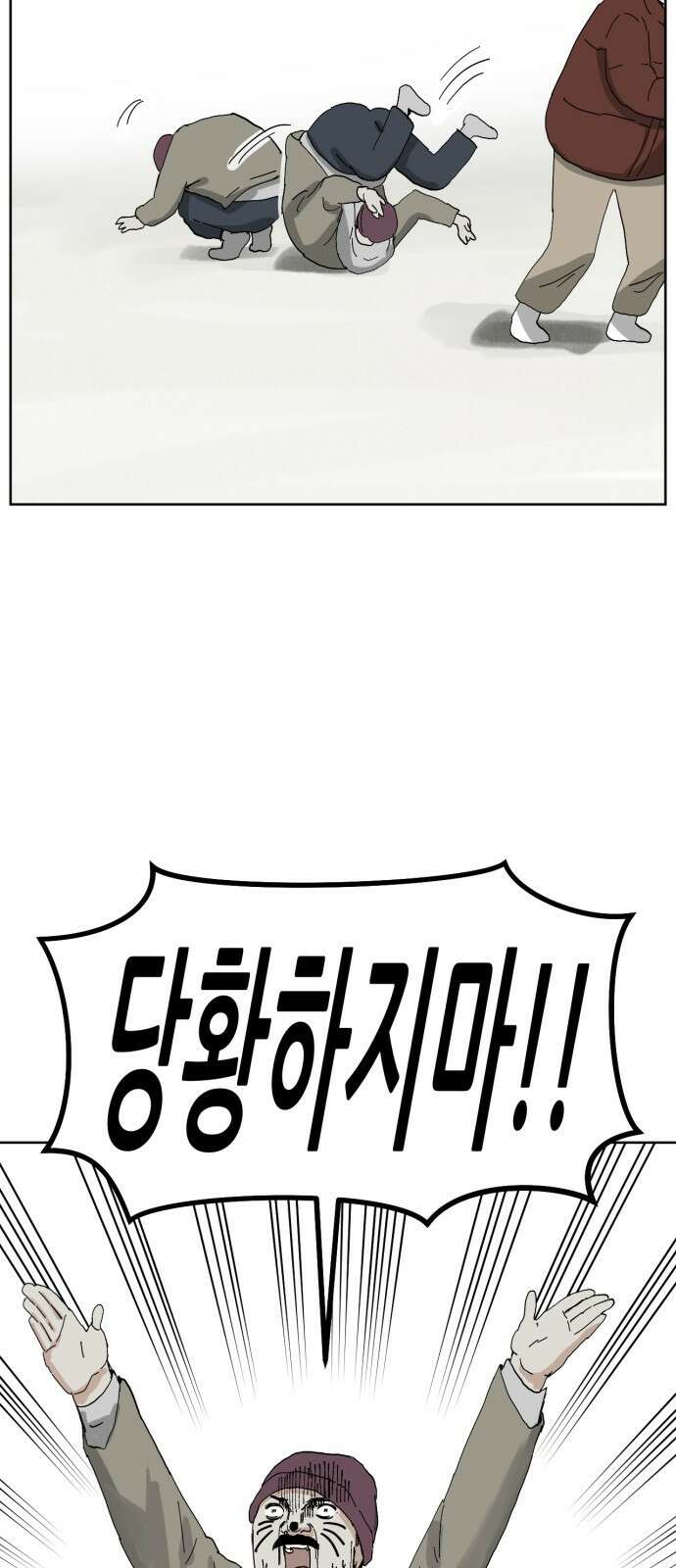 괴양이 84화 인터뷰 45