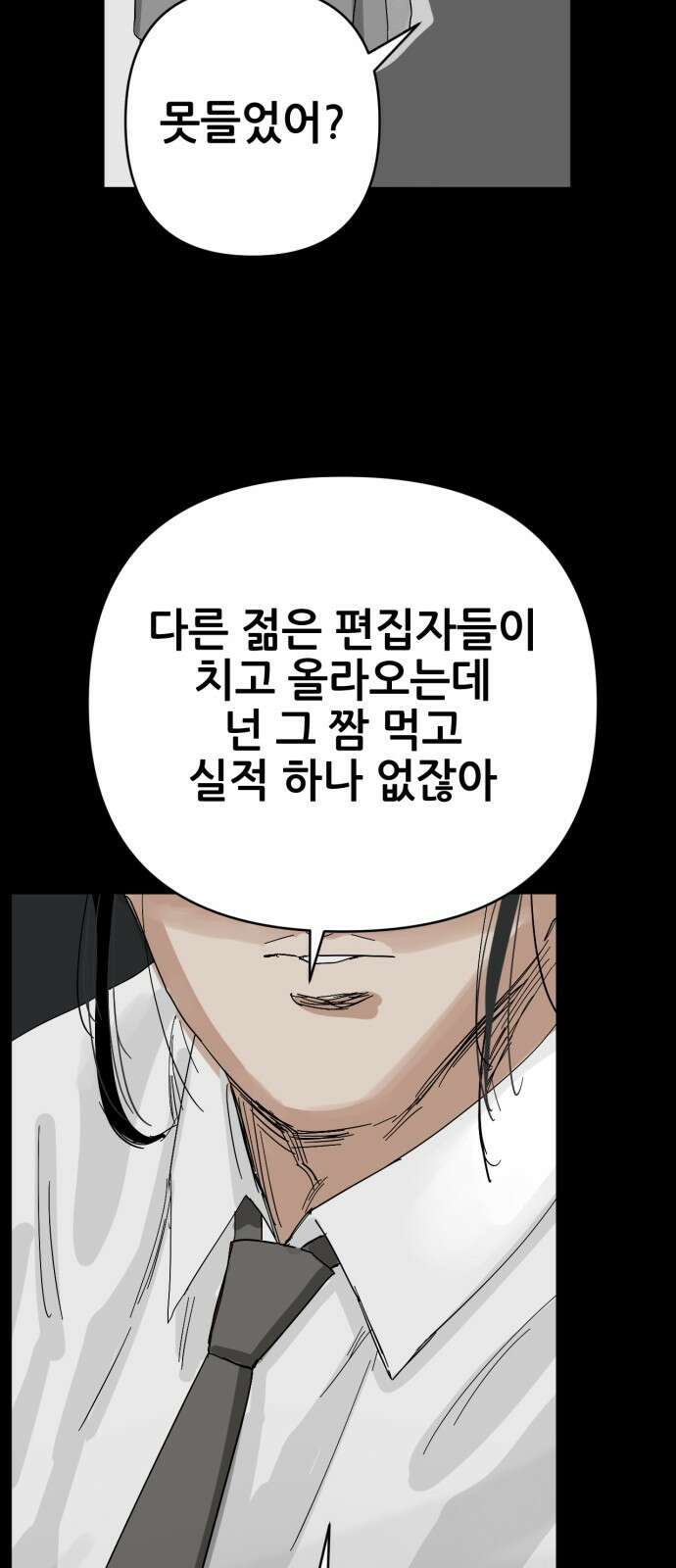 괴양이 84화 인터뷰 53