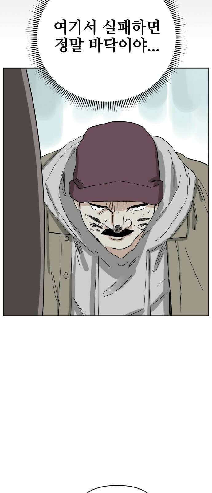 괴양이 84화 인터뷰 56