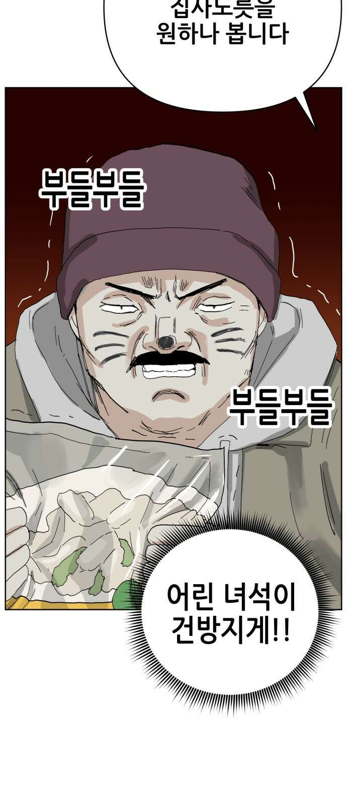 괴양이 84화 인터뷰 59