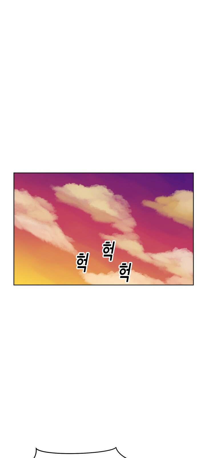 괴양이 84화 인터뷰 62