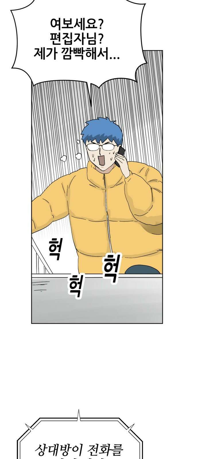 괴양이 84화 인터뷰 63