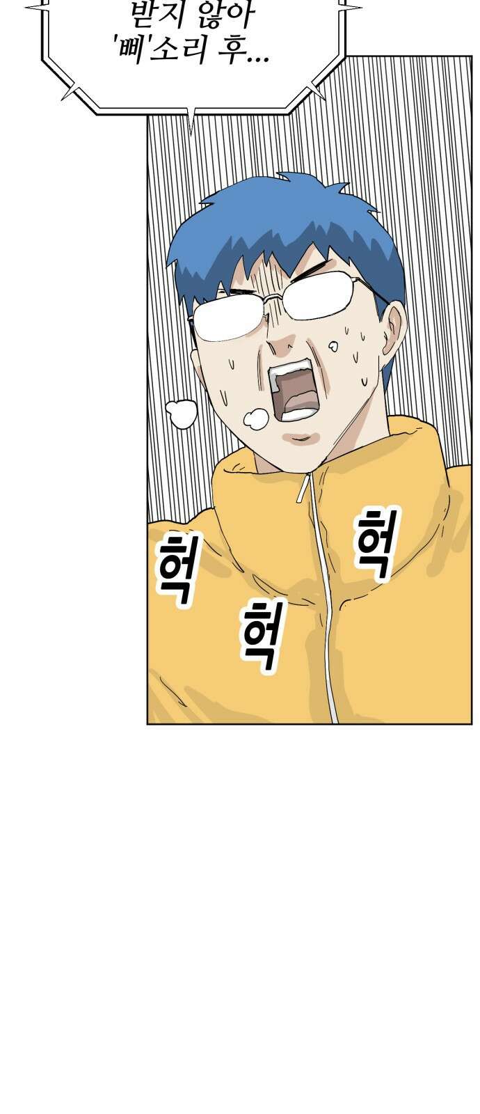 괴양이 84화 인터뷰 64