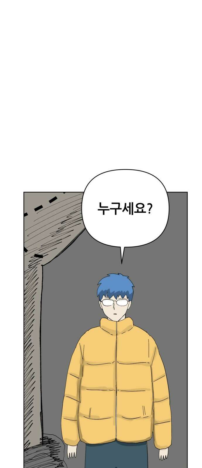 괴양이 84화 인터뷰 69