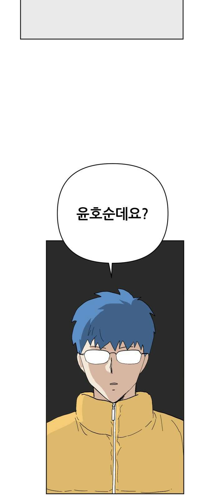 괴양이 84화 인터뷰 71
