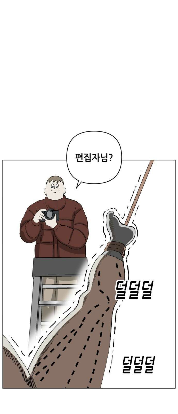 괴양이 84화 인터뷰 73