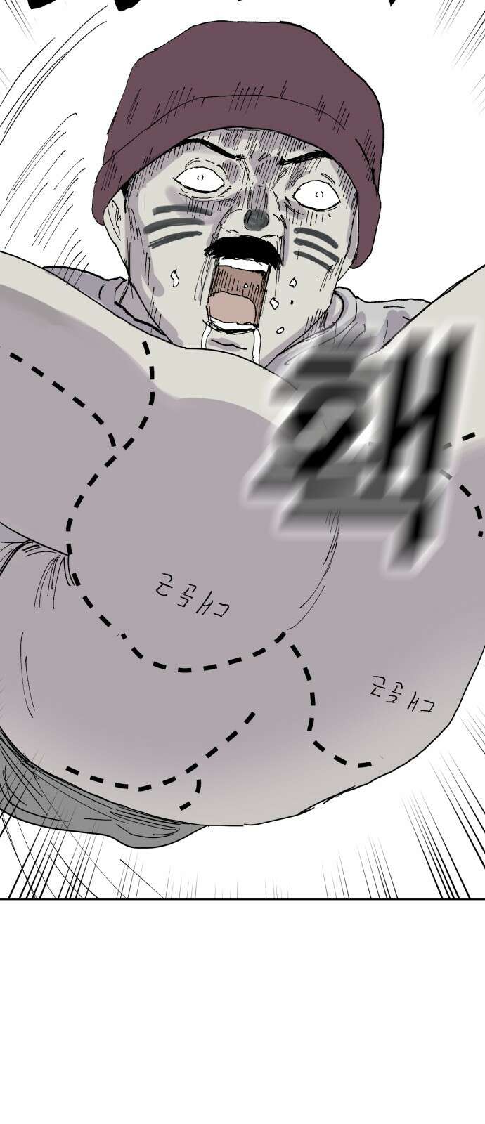 괴양이 84화 인터뷰 76