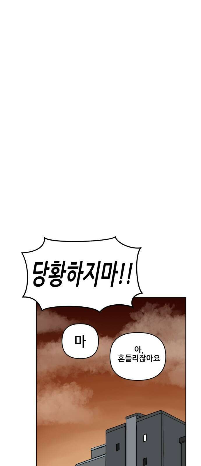 괴양이 84화 인터뷰 77