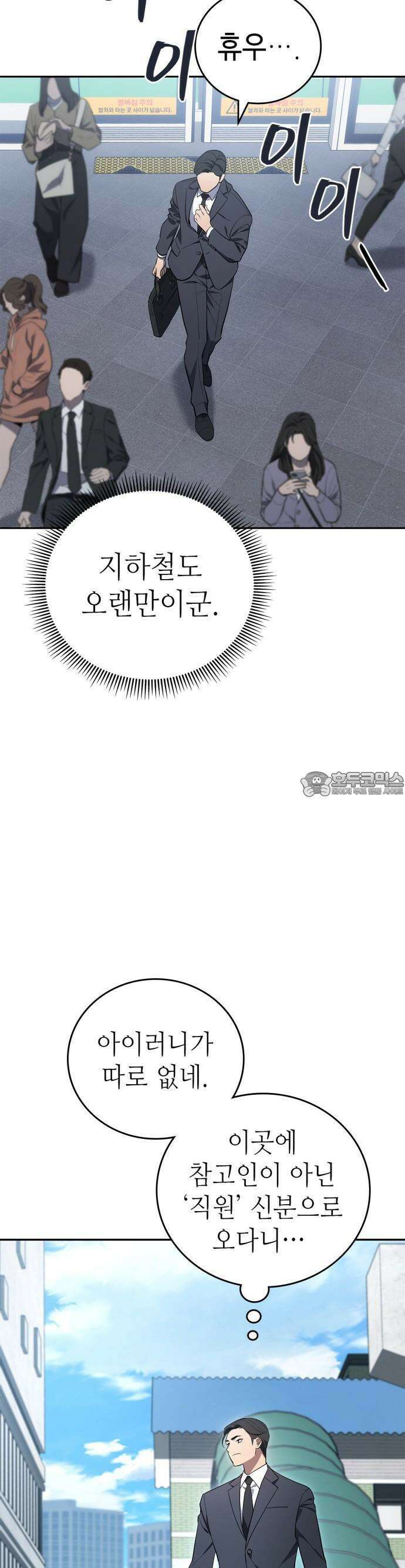 공정거래위원회 2화 4