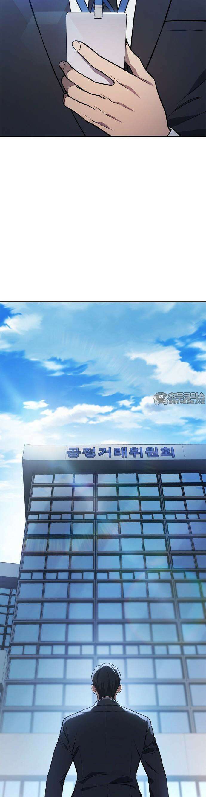 공정거래위원회 2화 7