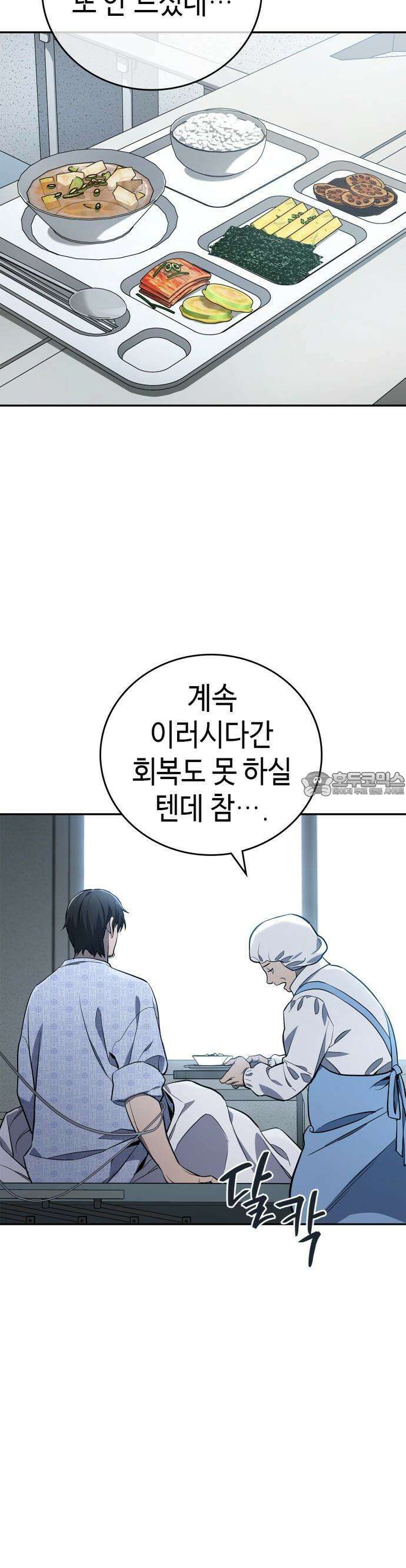 공정거래위원회 2화 10