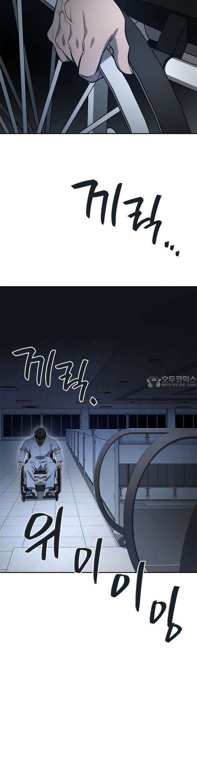 공정거래위원회 2화 12