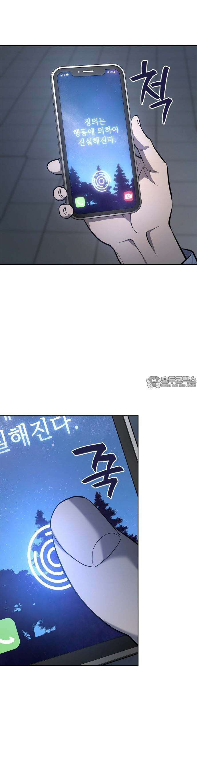 공정거래위원회 2화 13