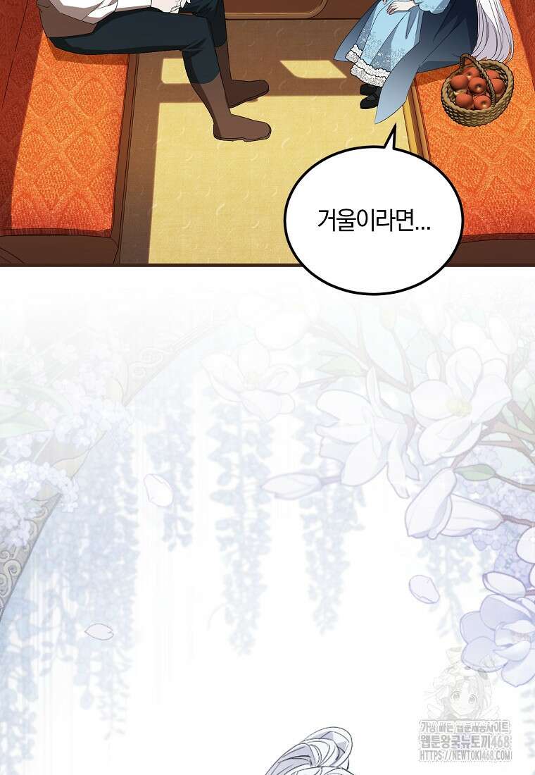 영웅은 됐어요, 은퇴라면 몰라도 54화 2