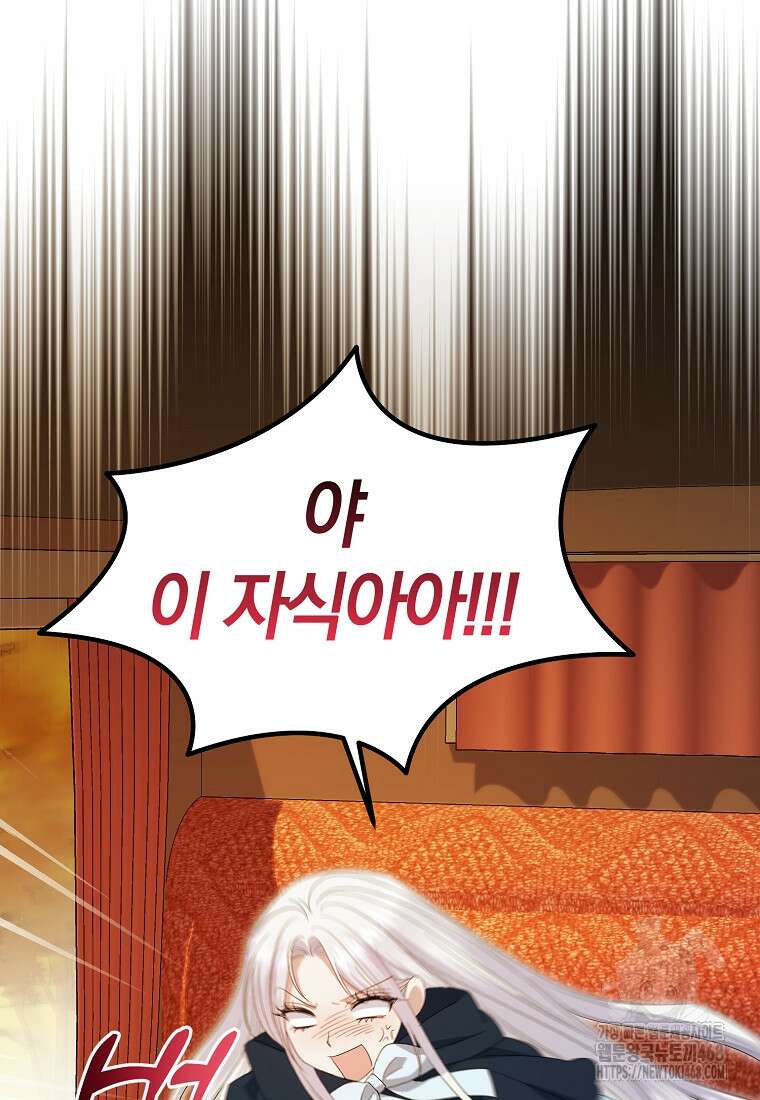 영웅은 됐어요, 은퇴라면 몰라도 54화 27