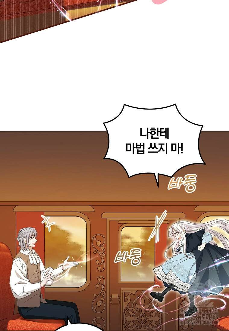 영웅은 됐어요, 은퇴라면 몰라도 54화 34