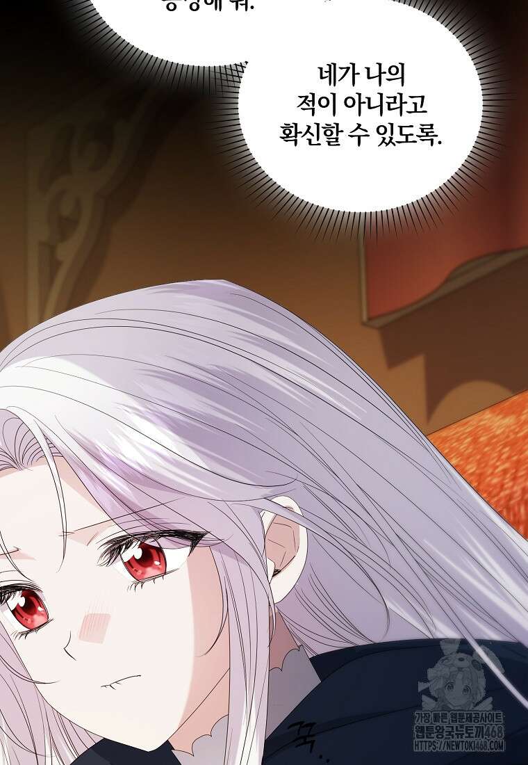 영웅은 됐어요, 은퇴라면 몰라도 54화 50